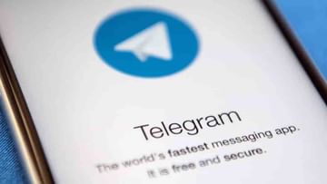 Telegram Update: ಟೆಲಿಗ್ರಾಂ ಬಳಕೆದಾರರಿಗೆ ಬಿಗ್ ಅಪ್ಡೇಟ್: ಪರಿಚಯಿಸಿದೆ ಬೊಂಬಾಟ್ ಫೀಚರ್ಸ್