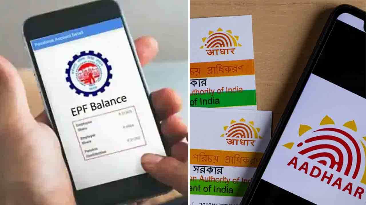 UAN Aadhaar Link: ಯುಎಎನ್ ಜೊತೆ ಆಧಾರ್ ಲಿಂಕ್ ಮಾಡಲು ನವೆಂಬರ್ 30 ಕಡೇ ದಿನ: ಲಿಂಕ್ ಮಾಡುವುದು ಹೇಗೆ? UAN Aadhaar Link: ಯುಎಎನ್ ಜೊತೆ ಆಧಾರ್ ಲಿಂಕ್ ಮಾಡಲು ನವೆಂಬರ್ 30 ಕಡೇ ದಿನ: ಲಿಂಕ್ ಮಾಡುವುದು ಹೇಗೆ?