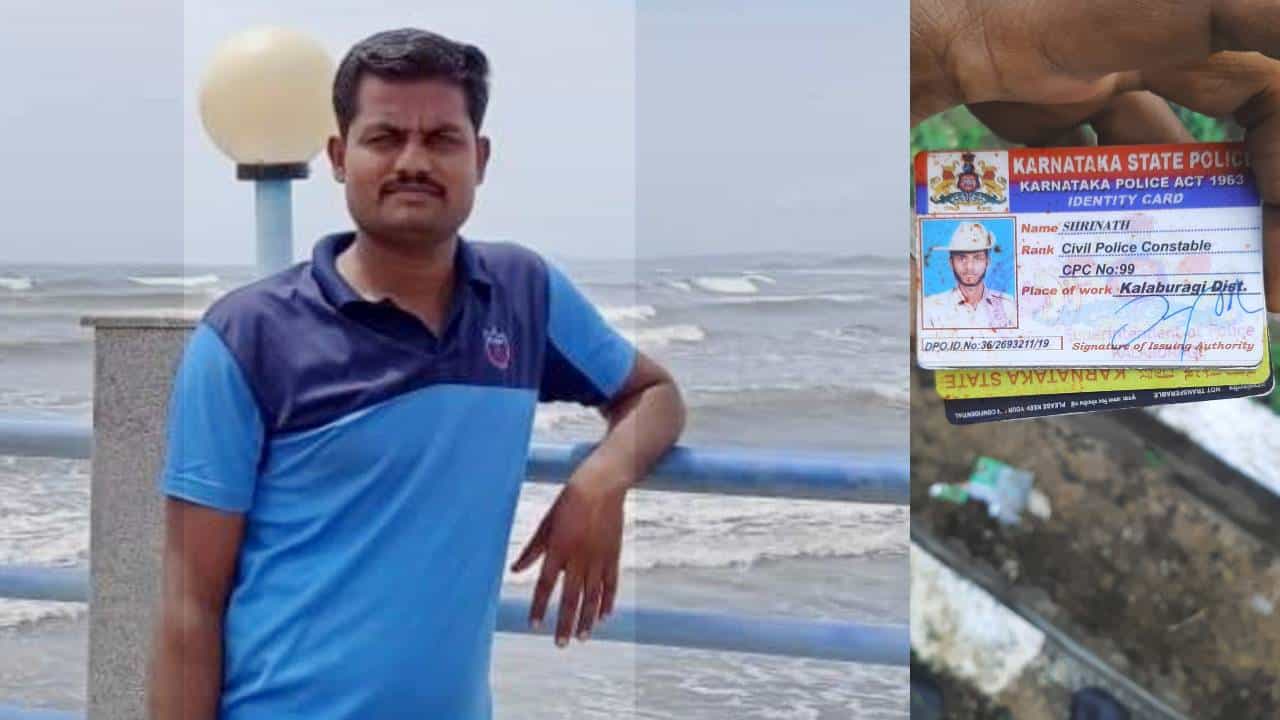 Kalaburagi constable death: ಕಾನ್ಸ್ಟೇಬಲ್ ಸಾವು- ಮದುವೆಗೆ 4 ದಿನ ಬಾಕಿಯಿರುವಾಗ ಶವವಾಗಿ ಪತ್ತೆ Kalaburagi constable death: ಕಾನ್ಸ್ಟೇಬಲ್ ಸಾವು- ಮದುವೆಗೆ 4 ದಿನ ಬಾಕಿಯಿರುವಾಗ ಶವವಾಗಿ ಪತ್ತೆ