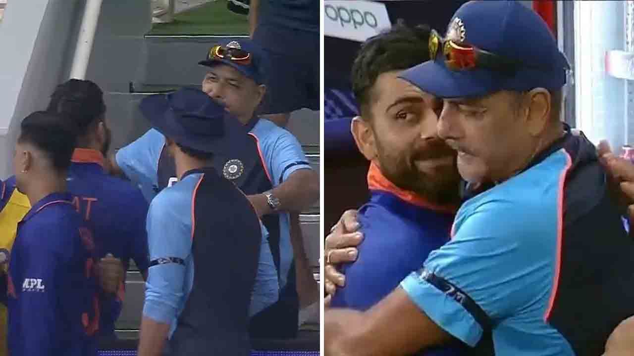 Virat Kohli-Ravi Shastri: ಪಂದ್ಯ ಮುಗಿದ ತಕ್ಷಣ ಕೋಚ್ ರವಿಶಾಸ್ತ್ರಿ ಅವರನ್ನು ತಬ್ಬಿಕೊಂಡು ಭಾವುಕರಾದ ವಿರಾಟ್ ಕೊಹ್ಲಿ