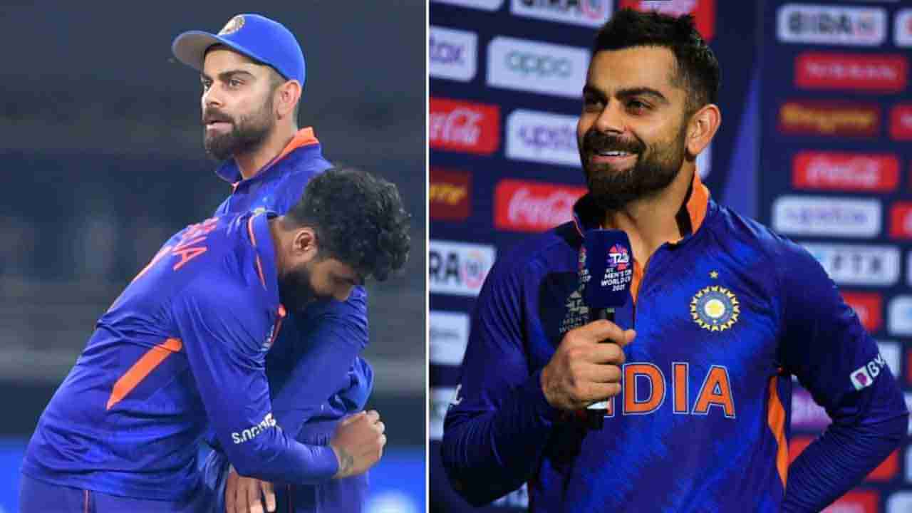 Virat Kohli: ಸ್ಫೋಟಕ ಜಯದ ಬಳಿಕ ವಿರಾಟ್ ಕೊಹ್ಲಿ ಆಡಿದ ಒಂದೊಂದು ಮಾತು ಕೇಳಿ: ಅಬ್ಬಾ ಎಂಥಾ ರಣತಂತ್ರ