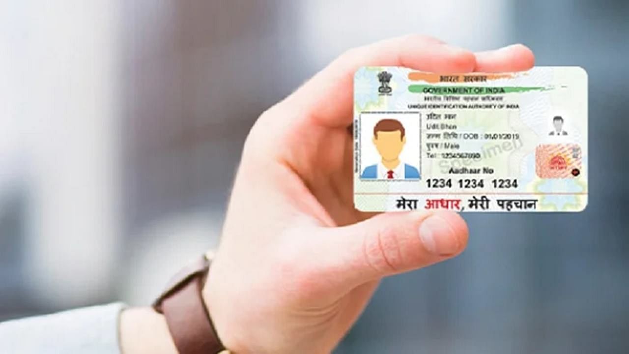 Aadhaar Card Alert: ಆಧಾರ್​ ಕಾರ್ಡ್​ದಾರರೇ ಗಮನಿಸಿ, ಒಂದು ವೇಳೆ ಇಂಥ ತಪ್ಪಾದಲ್ಲಿ 10 ಸಾವಿರ ರೂ. ದಂಡ ಬೀಳುತ್ತೆ!