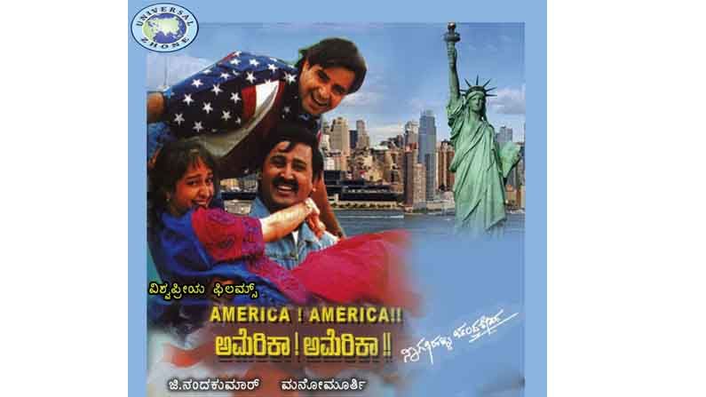 Meetugolu by prakash ponnachi on america america movie