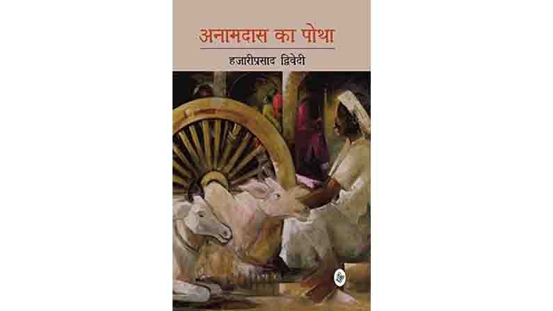 Acchigoo Modhalu an excerpt of Anamadasana kadatha by Kannada writer Ma Su Krishnamurthy Published by Bahuvachana