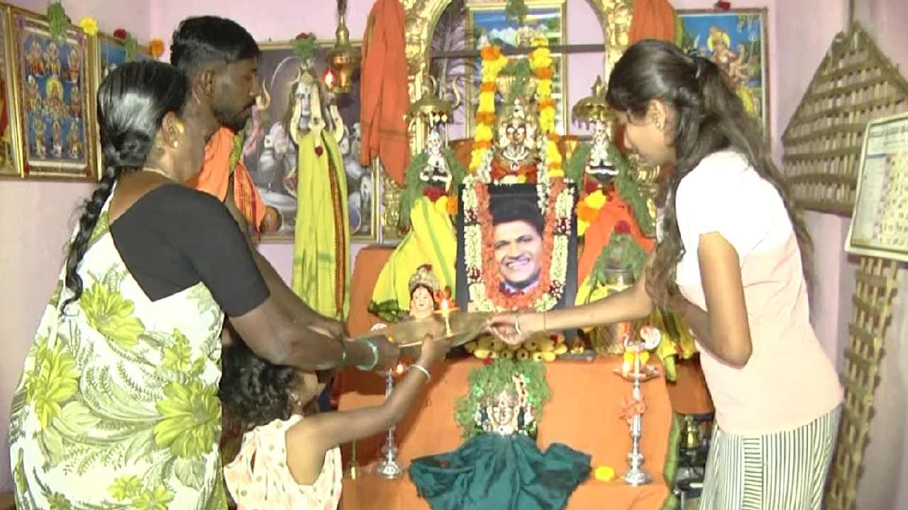 ದೇವರ ಮಧ್ಯೆ ಪುನೀತ್ ಫೋಟೋ ಇಟ್ಟು ಪೂಜೆ, ಸದ್ಯದಲ್ಲೇ ದೇವಸ್ಥಾನ ನವೀಕರಿಸಿ ನಿತ್ಯಪೂಜೆ; ಇದು ಅಪ್ಪು ಅಭಿಮಾನಿ ಅಭಿಲಾಷೆ ದೇವರ ಮಧ್ಯೆ ಪುನೀತ್ ಫೋಟೋ ಇಟ್ಟು ಪೂಜೆ, ಸದ್ಯದಲ್ಲೇ ದೇವಸ್ಥಾನ ನವೀಕರಿಸಿ ನಿತ್ಯಪೂಜೆ; ಇದು ಅಪ್ಪು ಅಭಿಮಾನಿ ಅಭಿಲಾಷೆ
