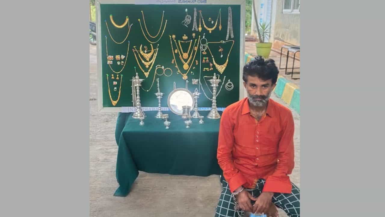 ಮನೆ ಮನೆ ಸುತ್ತಿ ಕಳ್ಳತನ ಮಾಡುತ್ತಿದ್ದ ಆರೋಪಿ ಬಂಧನ; ಬಂಧಿತನಿಂದ 20 ಲಕ್ಷ ರೂ. ಮೌಲ್ಯದ ಚಿನ್ನ, ಬೆಳ್ಳಿ ಆಭರಣ ಜಪ್ತಿ ಮನೆ ಮನೆ ಸುತ್ತಿ ಕಳ್ಳತನ ಮಾಡುತ್ತಿದ್ದ ಆರೋಪಿ ಬಂಧನ; ಬಂಧಿತನಿಂದ 20 ಲಕ್ಷ ರೂ. ಮೌಲ್ಯದ ಚಿನ್ನ, ಬೆಳ್ಳಿ ಆಭರಣ ಜಪ್ತಿ