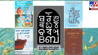 Transgender World : “ನಿಮ್‌ ಹತ್ರ 20 ನಿಮಿಷ ಮಾತಾಡ್ತೀನಿ, ನೀವು ಸಲಿಂಗಕಾಮಿಯೋ ಇಲ್ಲ ಹೆಂಗಸೋ ಆಗಿಬಿಡ್ತೀರಾ?’’