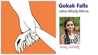 Poetry : ಅವಿತಕವಿತೆ ; ‘ರಶಿಯಾದ ಕುಡುಗೋಲಿಗೆ ಕೇರಳದ ತೆಂಗಿನಕಾಯಿ ಸೀಳಿದರೆ ಸಿಹಿನೀರ ಬುಗ್ಗೆ’