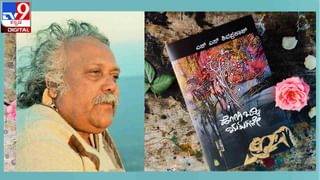 New Book : ಅಚ್ಚಿಗೂ ಮೊದಲು ; ರಾಜಶೇಖರ ಕುಕ್ಕುಂದಾ ಮಕ್ಕಳಿಗಾಗಿ ‘ಸೋನ ಪಾಪಡಿ’ ಕಳಿಸುತ್ತಿದ್ದಾರೆ