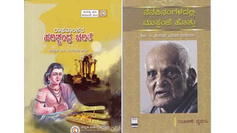Kannada Rajyotsava Acchigoo Modhalu Kannada Prajnyeya sutta mutta Vaidehi