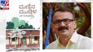 New Book : ಅಚ್ಚಿಗೂ ಮೊದಲು ; ಮಹೇಶ ನಾಯಕ್ ‘ಜಪಾನೀ ಪ್ಲೇಟ್’ ಕೊಡಲು ಸಿದ್ಧರಿದ್ದಾರೆ