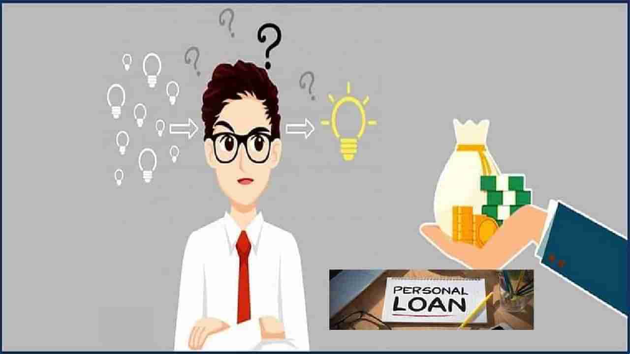 Personal Loan: ಕಡಿಮೆ ಬಡ್ಡಿ ದರಕ್ಕೆ ಪರ್ಸನಲ್ ಲೋನ್ ನೀಡುತ್ತಿರುವ 9 ಬ್ಯಾಂಕ್​ಗಳಿವು