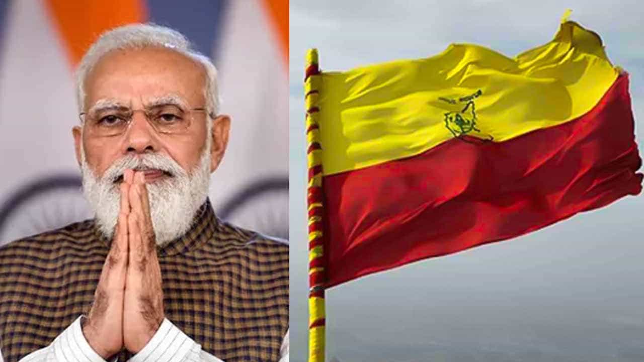 ಕರ್ನಾಟಕ ರಾಜ್ಯೋತ್ಸವಕ್ಕೆ ಕನ್ನಡದಲ್ಲಿ ಟ್ವೀಟ್ ಮಾಡಿ ಶುಭಾಶಯ ತಿಳಿಸಿದ ಪ್ರಧಾನಿ ನರೇಂದ್ರ ಮೋದಿ ಕರ್ನಾಟಕ ರಾಜ್ಯೋತ್ಸವಕ್ಕೆ ಕನ್ನಡದಲ್ಲಿ ಟ್ವೀಟ್ ಮಾಡಿ ಶುಭಾಶಯ ತಿಳಿಸಿದ ಪ್ರಧಾನಿ ನರೇಂದ್ರ ಮೋದಿ