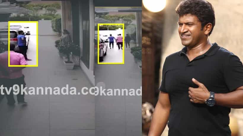 Puneeth Rajkumar: ಪುನೀತ್ ಆಸ್ಪತ್ರೆಗೆ ಹೊರಟಾಗ ಮನೆಯಲ್ಲಿ ಮೂಡಿತ್ತು ಆತಂಕದ ವಾತಾವರಣ; ಇಲ್ಲಿದೆ ಸಿಸಿಟಿವಿ ದೃಶ್ಯಾವಳಿ