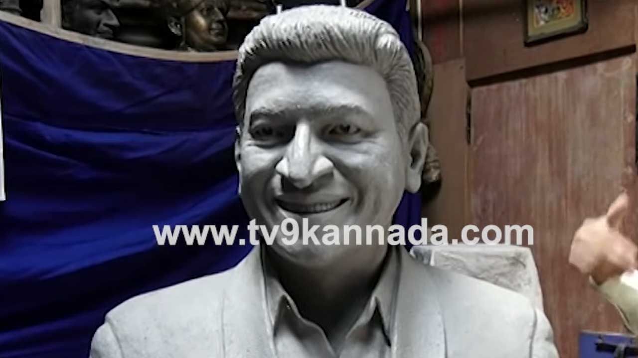 ಬೆಂಗಳೂರಿನಲ್ಲಿ ಸಿದ್ಧವಾಯಿತು ಪುನೀತ್​ ರಾಜ್​ಕುಮಾರ್​ ಪುತ್ಥಳಿ