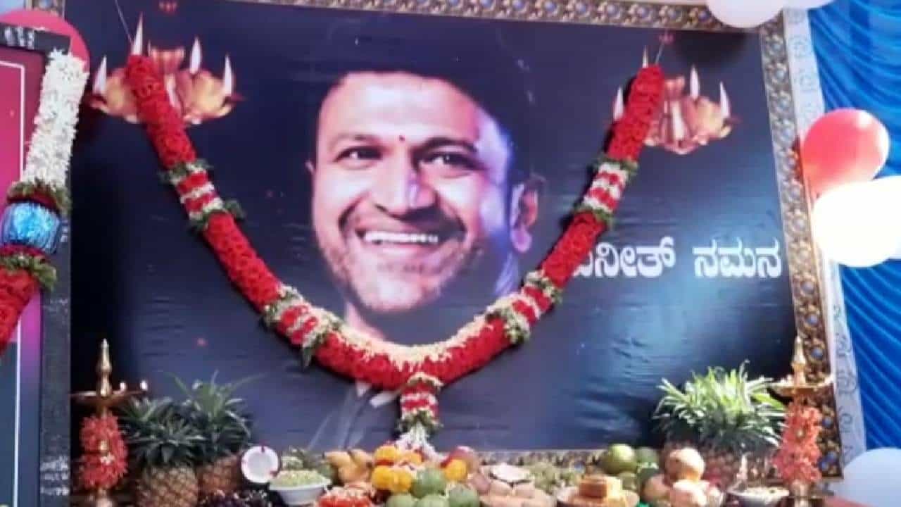 ‘ಅಪ್ಪು ಅಮರ’ ಕಾರ್ಯಕ್ರಮ ಲೈವ್​ ವೀಕ್ಷಿಸಲು ಇಲ್ಲಿ ಕ್ಲಿಕ್​ ಮಾಡಿ