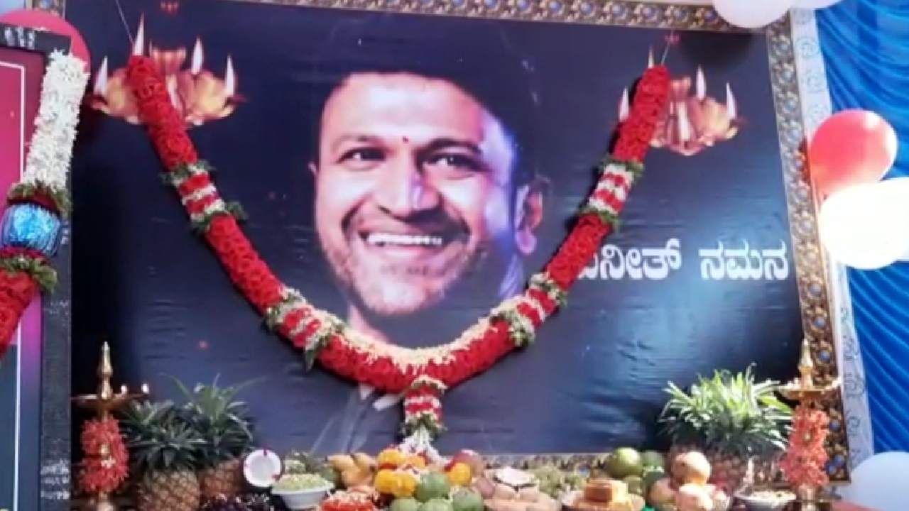 ವಿಜಯನಗರ: ಪುನೀತ್‌ ರಾಜ್​ಕುಮಾರ್​ ಪುಣ್ಯಸ್ಮರಣೆ; 75 ಜನರಿಂದ ನೇತ್ರದಾನ, ರಕ್ತದಾನ, ಅನ್ನ ಸಂತರ್ಪಣೆ