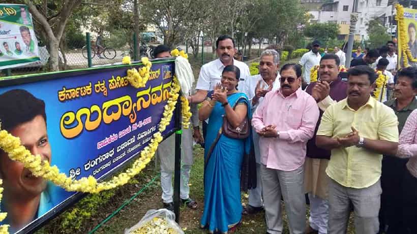 ಶಿವಮೊಗ್ಗ: ಉದ್ಯಾನವನಕ್ಕೆ ಪುನೀತ್ ಹೆಸರು; ಪಾರ್ಕ್ನಲ್ಲಿ ಗಿಡ ನೆಡುವ ಮೂಲಕ ಅಪ್ಪು ನಮನ ಕಾರ್ಯಕ್ರಮಕ್ಕೆ ಚಾಲನೆ