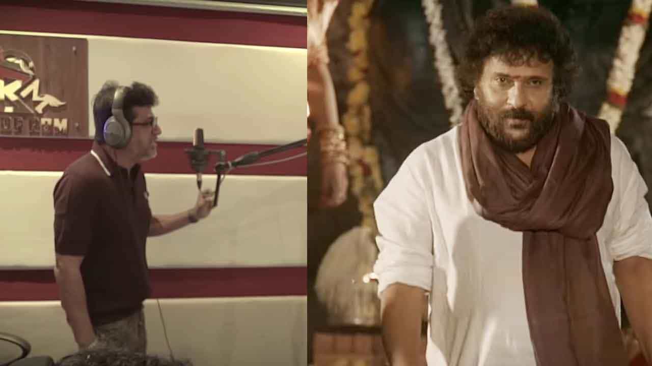 ಶಿವರಾಜ್ಕುಮಾರ್ ಕಂಠದಲ್ಲಿ ಮೂಡಿ ಬಂದ ‘ಕನ್ನಡಿಗ’ ಹಾಡು; ರವಿಚಂದ್ರನ್ ಸಿನಿಮಾಗೆ ಶಿವಣ್ಣನ ಬೆಂಬಲ ಶಿವರಾಜ್ಕುಮಾರ್ ಕಂಠದಲ್ಲಿ ಮೂಡಿ ಬಂದ ‘ಕನ್ನಡಿಗ’ ಹಾಡು; ರವಿಚಂದ್ರನ್ ಸಿನಿಮಾಗೆ ಶಿವಣ್ಣನ ಬೆಂಬಲ