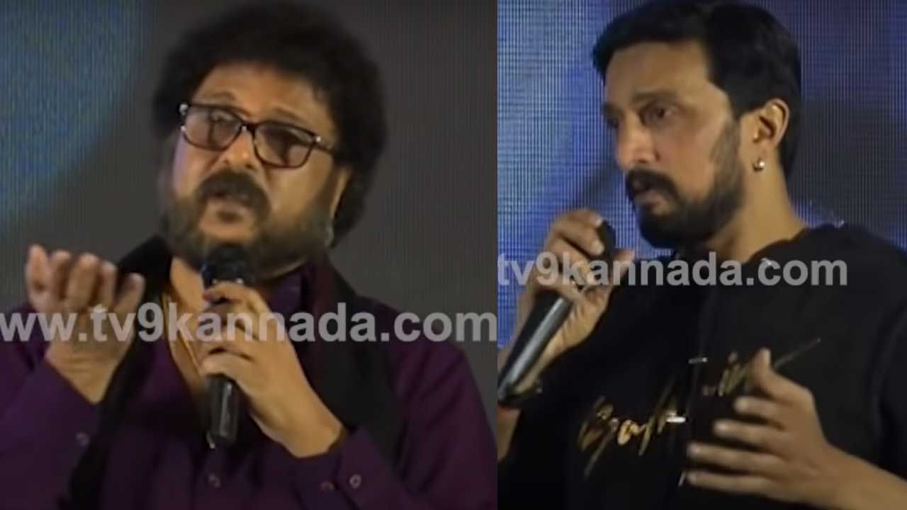 Kichcha Sudeep: ರವಿಚಂದ್ರನ್​ ನನ್ನ ಅಣ್ಣ ಎಂದ ಕಿಚ್ಚ ಸುದೀಪ್​