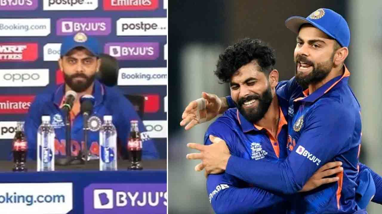 Ravindra Jadeja: ಅಫ್ಘಾನ್ ವಿರುದ್ಧ ನ್ಯೂಜಿಲೆಂಡ್ ಗೆದ್ದರೆ ಏನು ಗತಿ?: ಜಡೇಜಾ ಕೊಟ್ಟ ಉತ್ತರ ನೀವು ಕೇಳಲೇ ಬೇಕು Ravindra Jadeja: ಅಫ್ಘಾನ್ ವಿರುದ್ಧ ನ್ಯೂಜಿಲೆಂಡ್ ಗೆದ್ದರೆ ಏನು ಗತಿ?: ಜಡೇಜಾ ಕೊಟ್ಟ ಉತ್ತರ ನೀವು ಕೇಳಲೇ ಬೇಕು