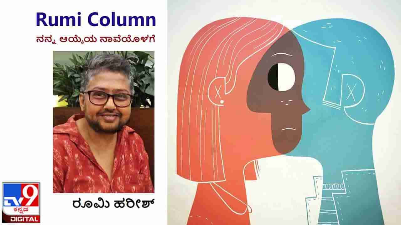 Transgender World : “ನಿಮ್‌ ಹತ್ರ 20 ನಿಮಿಷ ಮಾತಾಡ್ತೀನಿ, ನೀವು ಸಲಿಂಗಕಾಮಿಯೋ ಇಲ್ಲ ಹೆಂಗಸೋ ಆಗಿಬಿಡ್ತೀರಾ?’’