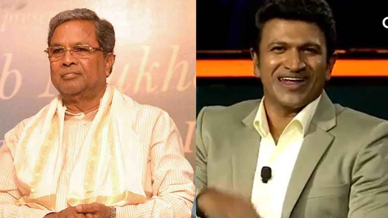 ‘ಪುನೀತ್ಗೆ ಪದ್ಮಶ್ರೀ ಪ್ರಶಸ್ತಿ ನೀಡಿ’; ಕೇಂದ್ರ ಸರ್ಕಾರಕ್ಕೆ ಸಿದ್ದರಾಮಯ್ಯ ಒತ್ತಾಯ ‘ಪುನೀತ್ಗೆ ಪದ್ಮಶ್ರೀ ಪ್ರಶಸ್ತಿ ನೀಡಿ’; ಕೇಂದ್ರ ಸರ್ಕಾರಕ್ಕೆ ಸಿದ್ದರಾಮಯ್ಯ ಒತ್ತಾಯ