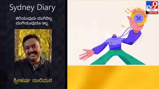 Poetry : ಅವಿತಕವಿತೆ ; ‘ರಶಿಯಾದ ಕುಡುಗೋಲಿಗೆ ಕೇರಳದ ತೆಂಗಿನಕಾಯಿ ಸೀಳಿದರೆ ಸಿಹಿನೀರ ಬುಗ್ಗೆ’