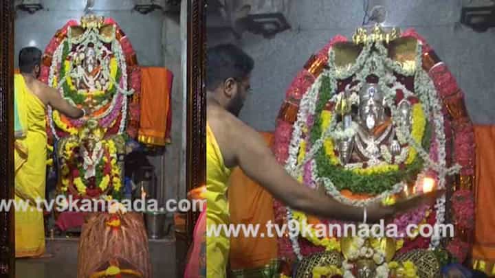 Temple Tour: ಉಡುಪಿಯಿಂದ ಚಿಕ್ಕಬಳ್ಳಾಪುರಕ್ಕೆ ಬಂದು ನೆಲೆ ನಿಂತ ದೇವಿ Temple Tour: ಉಡುಪಿಯಿಂದ ಚಿಕ್ಕಬಳ್ಳಾಪುರಕ್ಕೆ ಬಂದು ನೆಲೆ ನಿಂತ ದೇವಿ