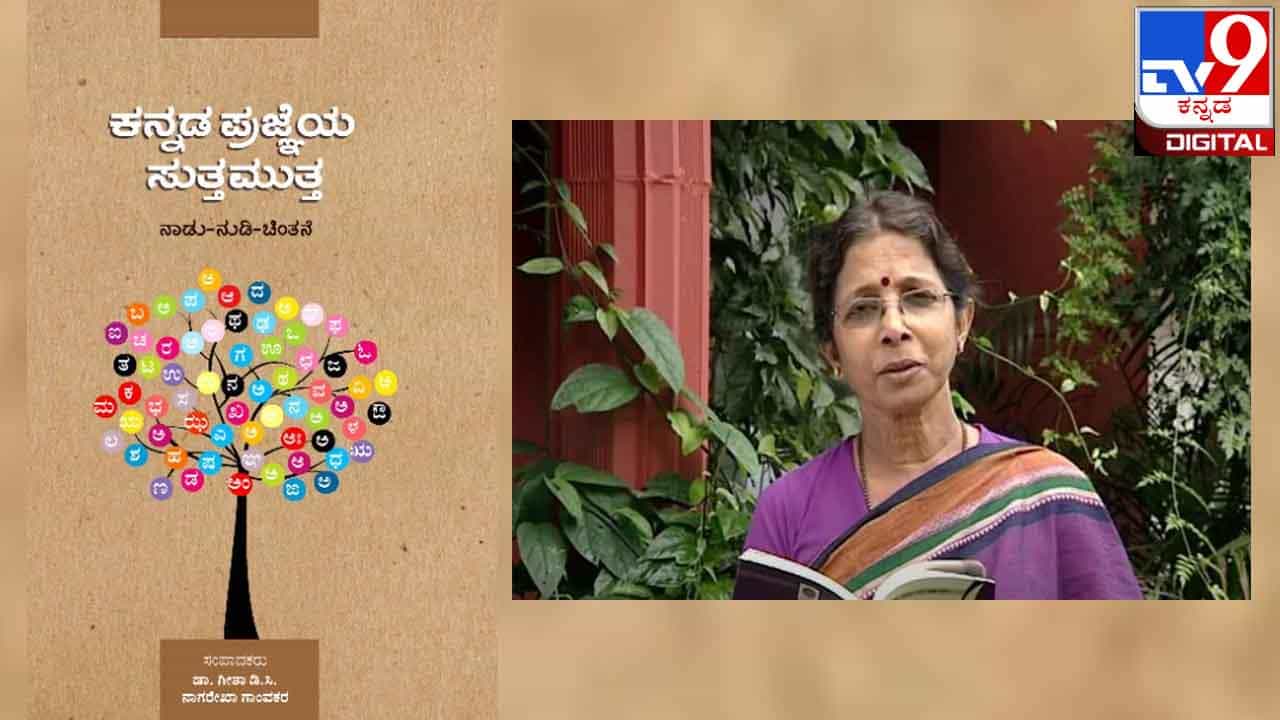 Kannada Rajyotsava 2021 : ಅಚ್ಚಿಗೂ ಮೊದಲು ; ಭಾಷೆಯ ಮೇಲೆ ಬರೆ ಎಳೆಯುವುದೆಂದರೆ... Kannada Rajyotsava 2021 : ಅಚ್ಚಿಗೂ ಮೊದಲು ; ಭಾಷೆಯ ಮೇಲೆ ಬರೆ ಎಳೆಯುವುದೆಂದರೆ...