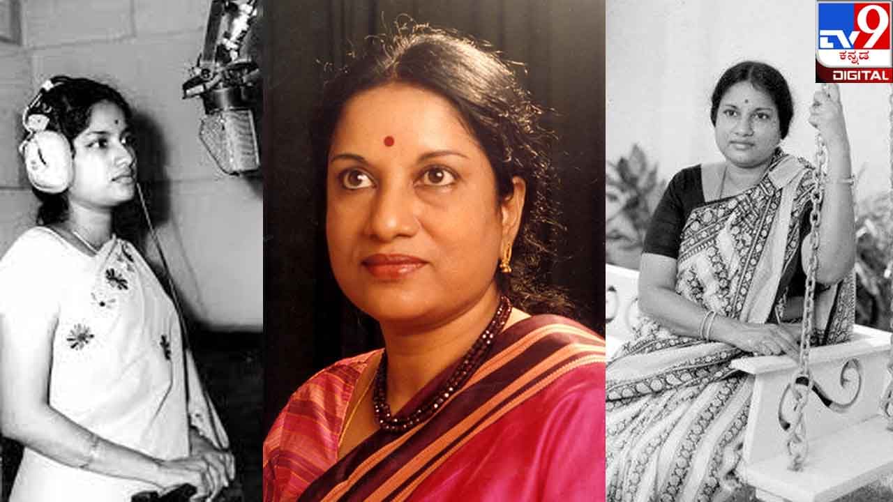 Singer Vani Jairam Birthday : ಹಾಡು ಹಳೆಯದಾದರೇನು, ಜೀವನವೆಲ್ಲಾ ಸುಂದರ ಬೆಸುಗೆ, ಭಾವವೆಂಬ ಹೂವು ಅರಳಿ...