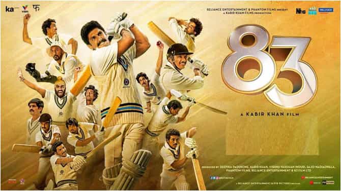 83 Movie: ‘83’ ಚಿತ್ರಕ್ಕೆ ಬಂಪರ್ ಕೊಡುಗೆ ಘೋಷಿಸಿದ ದೆಹಲಿ ಸರ್ಕಾರ; ಹಿರಿಹಿರಿ ಹಿಗ್ಗಿದ ಚಿತ್ರತಂಡ