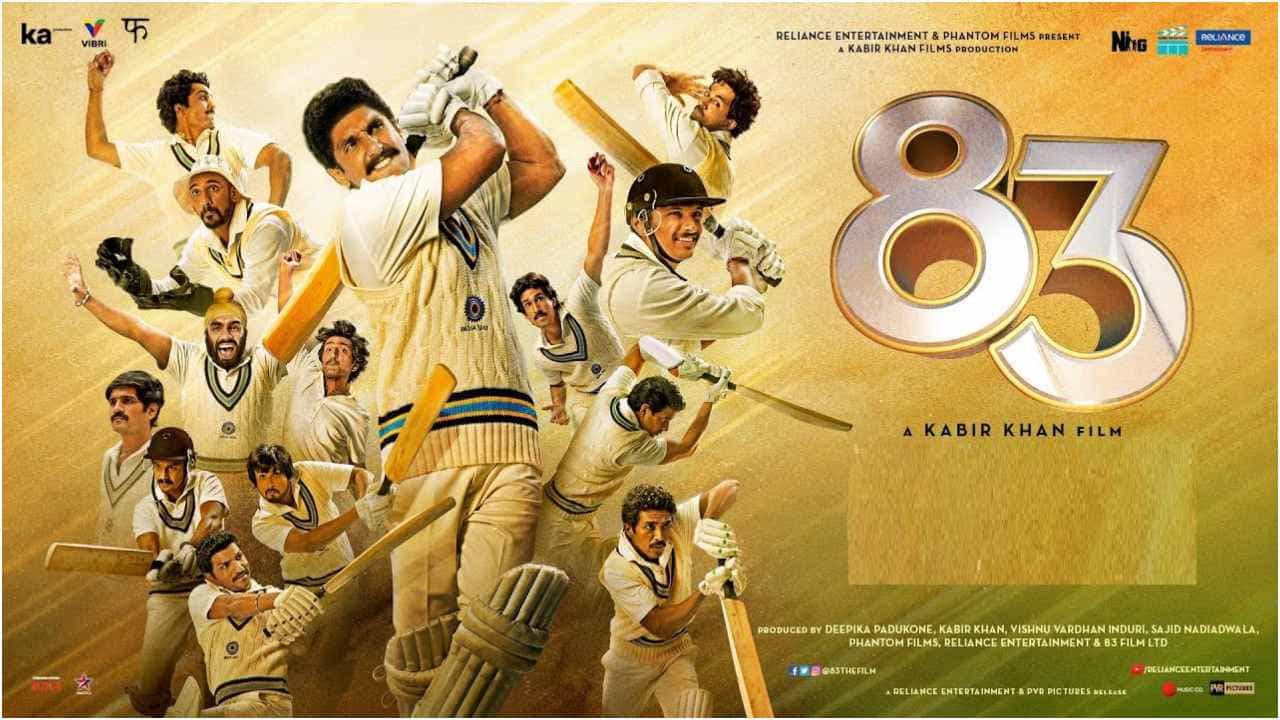 83 Movie: ‘83’ ಚಿತ್ರಕ್ಕೆ ಬಂಪರ್ ಕೊಡುಗೆ ಘೋಷಿಸಿದ ದೆಹಲಿ ಸರ್ಕಾರ; ಹಿರಿಹಿರಿ ಹಿಗ್ಗಿದ ಚಿತ್ರತಂಡ