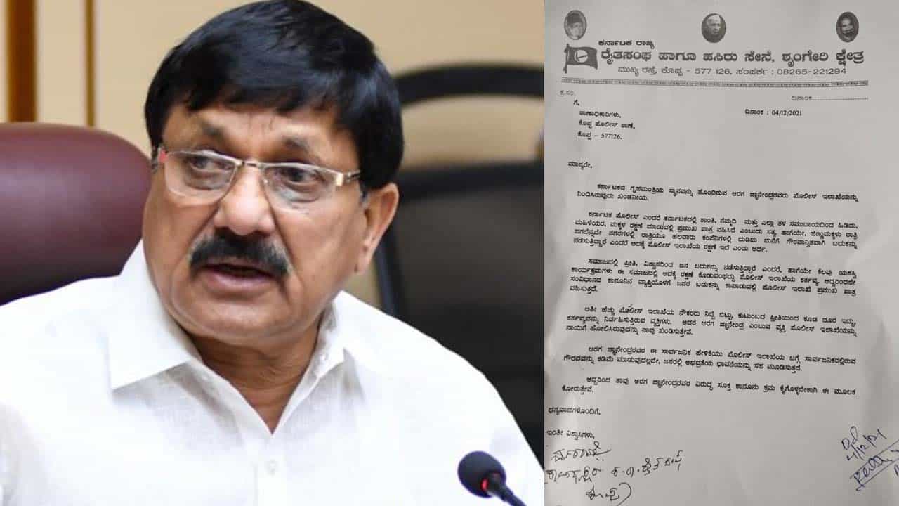 ಪೊಲೀಸರನ್ನ ನಾಯಿಗೆ ಹೋಲಿಕೆ! ಚಿಕ್ಕಮಗಳೂರಿನಲ್ಲಿ ಗೃಹ ಸಚಿವ ಆರಗ ಜ್ಞಾನೇಂದ್ರ ವಿರುದ್ಧ ದೂರು ದಾಖಲು ಪೊಲೀಸರನ್ನ ನಾಯಿಗೆ ಹೋಲಿಕೆ! ಚಿಕ್ಕಮಗಳೂರಿನಲ್ಲಿ ಗೃಹ ಸಚಿವ ಆರಗ ಜ್ಞಾನೇಂದ್ರ ವಿರುದ್ಧ ದೂರು ದಾಖಲು