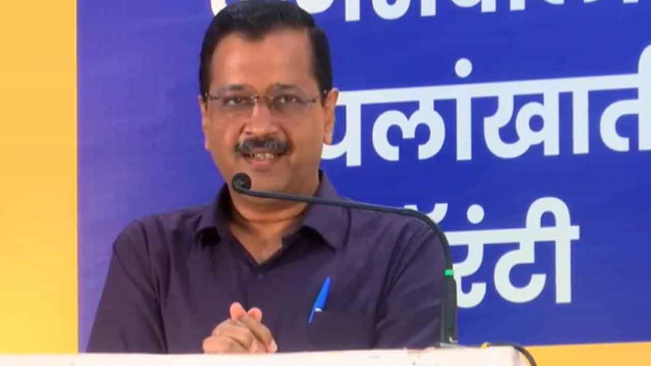 Punajb Elections 2022: ಆಪ್ ಅಧಿಕಾರಕ್ಕೆ ಬಂದರೆ ಉಚಿತ ವಿದ್ಯುತ್, ಮಹಿಳೆಯರಿಗೆ ತಿಂಗಳಿಗೆ 1 ಸಾವಿರ ರೂ; ಪಂಜಾಬ್​ನಲ್ಲಿ ಕೇಜ್ರಿವಾಲ್ ಭರವಸೆ