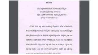 ಬಾಯಿತಪ್ಪಿ ನರೇಂದ್ರ ಮೋದಿಯನ್ನು ಹೊಗಳಿದ ಸಿದ್ದರಾಮಯ್ಯ: ಸಾಲಮನ್ನಾ ಮಾಡಿದ್ದು ಮೋದಿ