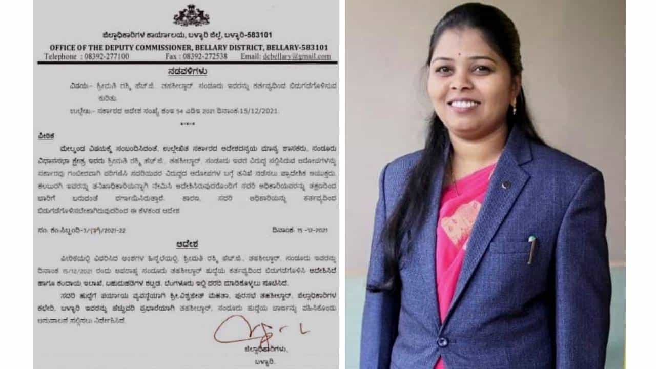ಅಧಿವೇಶನದಲ್ಲಿ ಕಾಂಗ್ರೆಸ್ ಒತ್ತಾಯದ ಬೆನ್ನಲ್ಲೇ ಸಂಡೂರು ತಹಶಿಲ್ದಾರ್ ರಶ್ಮಿ ಬೆಂಗಳೂರಿಗೆ ಎತ್ತಂಗಡಿ