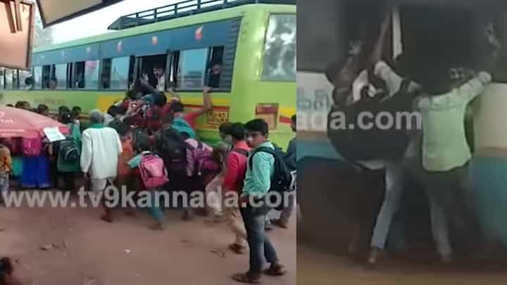 ರಾಮನಗರ: ಬಸ್ನಲ್ಲಿ ನೇತಾಡುತ್ತ ಪ್ರಯಾಣ ಮಾಡಿದ ಮಕ್ಕಳು; ವಿಡಿಯೋ ಇಲ್ಲಿದೆ ರಾಮನಗರ: ಬಸ್ನಲ್ಲಿ ನೇತಾಡುತ್ತ ಪ್ರಯಾಣ ಮಾಡಿದ ಮಕ್ಕಳು; ವಿಡಿಯೋ ಇಲ್ಲಿದೆ