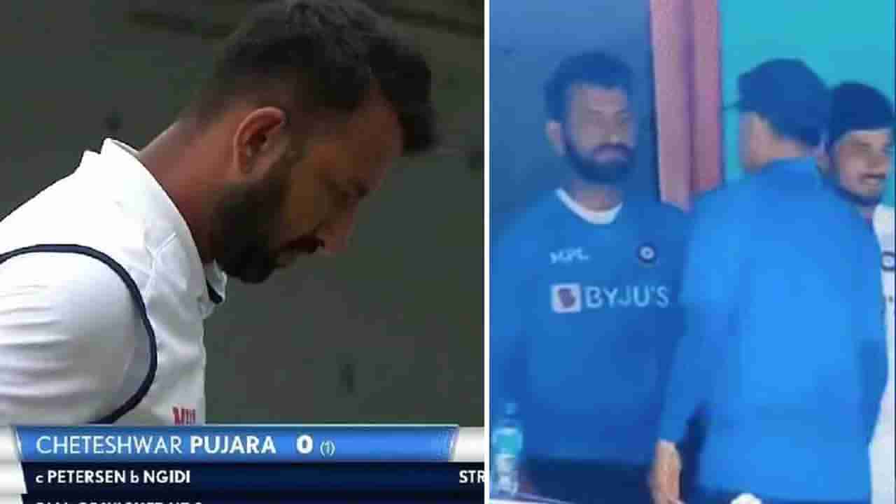 Cheteshwar Pujara: ಸೊನ್ನೆಗೆ ಔಟಾಗಿ ಪೆವಿಲಿಯನ್​ಗೆ ಬಂದ ಪೂಜಾರಗೆ ದ್ರಾವಿಡ್ ಮಾಡಿದ್ದೇನು ನೋಡಿ