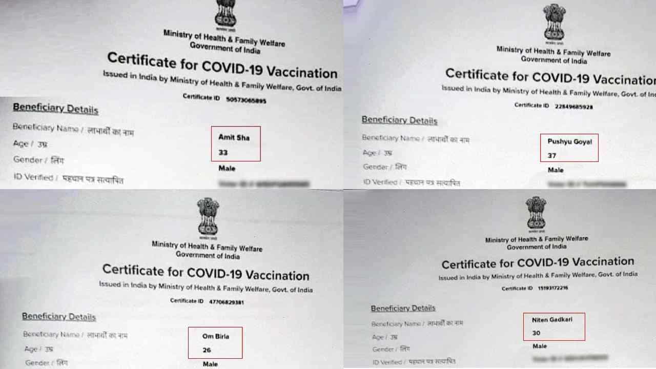 ಅಮಿತ್ ಶಾಗೆ 33 ವರ್ಷ, ಓಂ ಬಿರ್ಲಾಗೆ 26 ವರ್ಷ-ವೈರಲ್ ಆದ ಕೊವಿಡ್ 19 ಸರ್ಟಿಫಿಕೇಟ್ಗಳು, ತನಿಖೆಗೆ ಆದೇಶ ಅಮಿತ್ ಶಾಗೆ 33 ವರ್ಷ, ಓಂ ಬಿರ್ಲಾಗೆ 26 ವರ್ಷ-ವೈರಲ್ ಆದ ಕೊವಿಡ್ 19 ಸರ್ಟಿಫಿಕೇಟ್ಗಳು, ತನಿಖೆಗೆ ಆದೇಶ