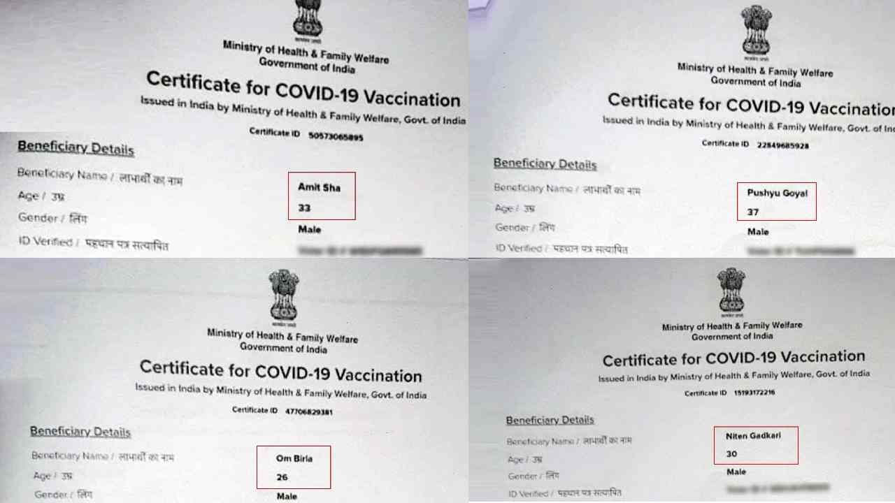 ಅಮಿತ್ ಶಾಗೆ 33 ವರ್ಷ, ಓಂ ಬಿರ್ಲಾಗೆ 26 ವರ್ಷ-ವೈರಲ್ ಆದ ಕೊವಿಡ್ 19 ಸರ್ಟಿಫಿಕೇಟ್ಗಳು, ತನಿಖೆಗೆ ಆದೇಶ ಅಮಿತ್ ಶಾಗೆ 33 ವರ್ಷ, ಓಂ ಬಿರ್ಲಾಗೆ 26 ವರ್ಷ-ವೈರಲ್ ಆದ ಕೊವಿಡ್ 19 ಸರ್ಟಿಫಿಕೇಟ್ಗಳು, ತನಿಖೆಗೆ ಆದೇಶ
