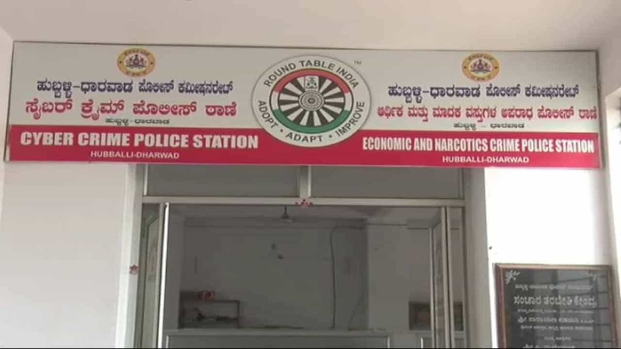 ಹುಬ್ಬಳ್ಳಿಯಲ್ಲಿ ಸೈಬರ್ ಕ್ರೈಮ್ ಪ್ರಕರಣಗಳು: ಕೆವೈಸಿ ಅಪ್ಡೇಟ್ ಹೆಸರಲ್ಲಿ ವೈದ್ಯ ಹಾಗೂ ಹಿರಿಯ ನಾಗರಿಕರೊಬ್ಬರಿಗೆ ವಂಚನೆ! ಹುಬ್ಬಳ್ಳಿಯಲ್ಲಿ ಸೈಬರ್ ಕ್ರೈಮ್ ಪ್ರಕರಣಗಳು: ಕೆವೈಸಿ ಅಪ್ಡೇಟ್ ಹೆಸರಲ್ಲಿ ವೈದ್ಯ ಹಾಗೂ ಹಿರಿಯ ನಾಗರಿಕರೊಬ್ಬರಿಗೆ ವಂಚನೆ!