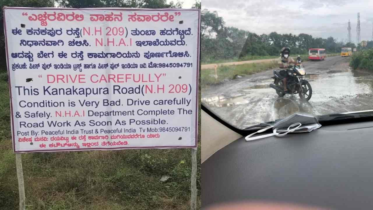 ಗುಂಡಿಗಳೇ ತುಂಬಿದ ಕನಕಪುರ ರಸ್ತೆ: ಸರ್ಕಾರದ ಗಮನ ಸೆಳೆಯಲು ಪೋಸ್ಟರ್​ ಹಾಕಿದ ಜನ