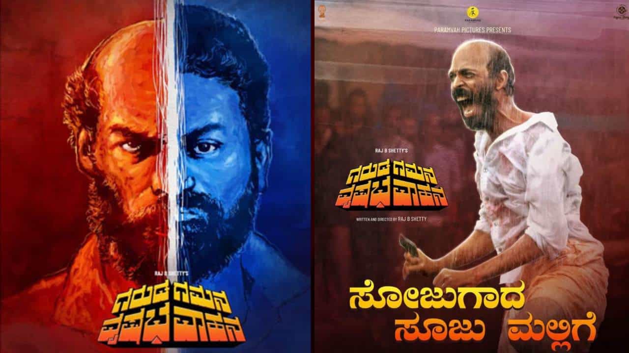 ರೌಡಿಸಂ ದೃಶ್ಯಕ್ಕೆ ಮಾದೇಶ್ವರನ ಹಾಡು; ‘ಗರುಡ ಗಮನ..’ ಬಗ್ಗೆ ಶಾಂತಮಲ್ಲಿಕಾರ್ಜುನ ಸ್ವಾಮಿ ಬಹಿರಂಗ ಪತ್ರ