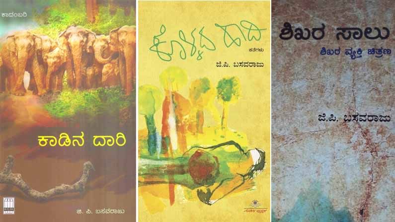 Avithakavithe Poetry Column by Kannada Journalist poet GP Basavaraju