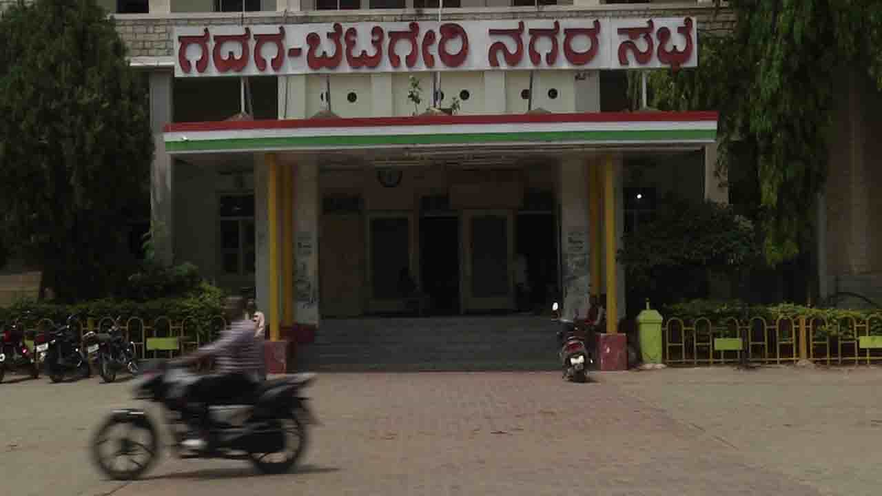 ಗದಗ-ಬೆಟಗೇರಿ ನಗರಸಭೆ ಚುನಾವಣೆ: ಕರ್ನಾಟಕ ಮುನ್ಸಿಪಲ್ ಕಾಯ್ದೆ ಗಾಳಿಗೆ ತೂರಿ ಮನಬಂದವರೆಲ್ಲ ಚುನಾವಣೆಗೆ ಸ್ಪರ್ಧೆ ಗದಗ-ಬೆಟಗೇರಿ ನಗರಸಭೆ ಚುನಾವಣೆ: ಕರ್ನಾಟಕ ಮುನ್ಸಿಪಲ್ ಕಾಯ್ದೆ ಗಾಳಿಗೆ ತೂರಿ ಮನಬಂದವರೆಲ್ಲ ಚುನಾವಣೆಗೆ ಸ್ಪರ್ಧೆ
