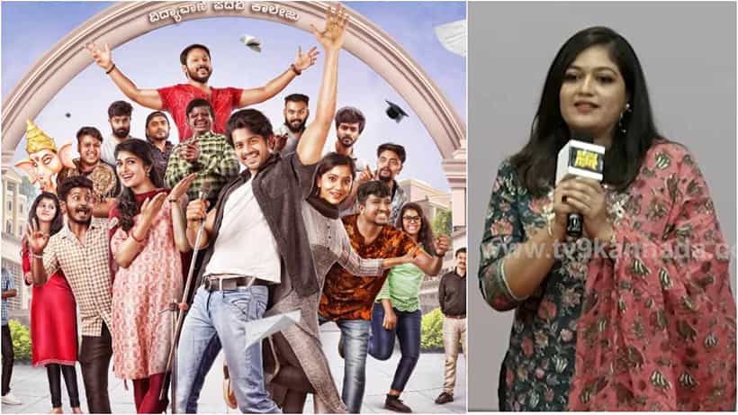 ಮೇಘನಾ ರಾಜ್ ಬದುಕಿಗೆ ಹತ್ತಿರವಾಗಿದೆ ‘ಗಜಾನನ ಆ್ಯಂಡ್ ಗ್ಯಾಂಗ್’ ಚಿತ್ರ; ಟ್ರೇಲರ್ ನೋಡಿ ಅವರು ಹೇಳಿದ್ದೇನು?