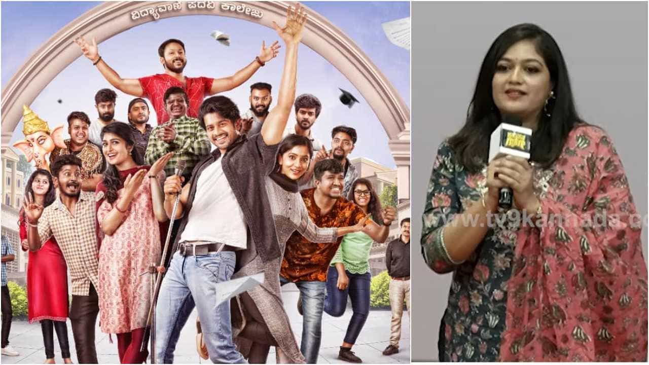 ಮೇಘನಾ ರಾಜ್ ಬದುಕಿಗೆ ಹತ್ತಿರವಾಗಿದೆ ‘ಗಜಾನನ ಆ್ಯಂಡ್ ಗ್ಯಾಂಗ್’ ಚಿತ್ರ; ಟ್ರೇಲರ್ ನೋಡಿ ಅವರು ಹೇಳಿದ್ದೇನು? ಮೇಘನಾ ರಾಜ್ ಬದುಕಿಗೆ ಹತ್ತಿರವಾಗಿದೆ ‘ಗಜಾನನ ಆ್ಯಂಡ್ ಗ್ಯಾಂಗ್’ ಚಿತ್ರ; ಟ್ರೇಲರ್ ನೋಡಿ ಅವರು ಹೇಳಿದ್ದೇನು?