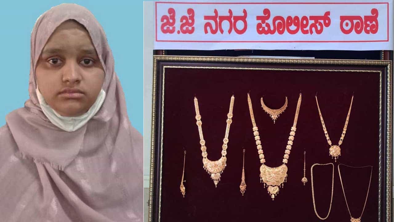 ಅಣ್ಣನ ಮದುವೆ ಕಾರ್ಡ್ ಕೊಡಲು ಬಂದಿದ್ದ ಸ್ನೇಹಿತೆಯಿಂದ 11 ಲಕ್ಷ ಮೌಲ್ಯದ ಚಿನ್ನಾಭರಣ ಕಳ್ಳತನ; ತಪ್ಪೊಪ್ಪಿಕೊಂಡ ಆರೋಪಿ