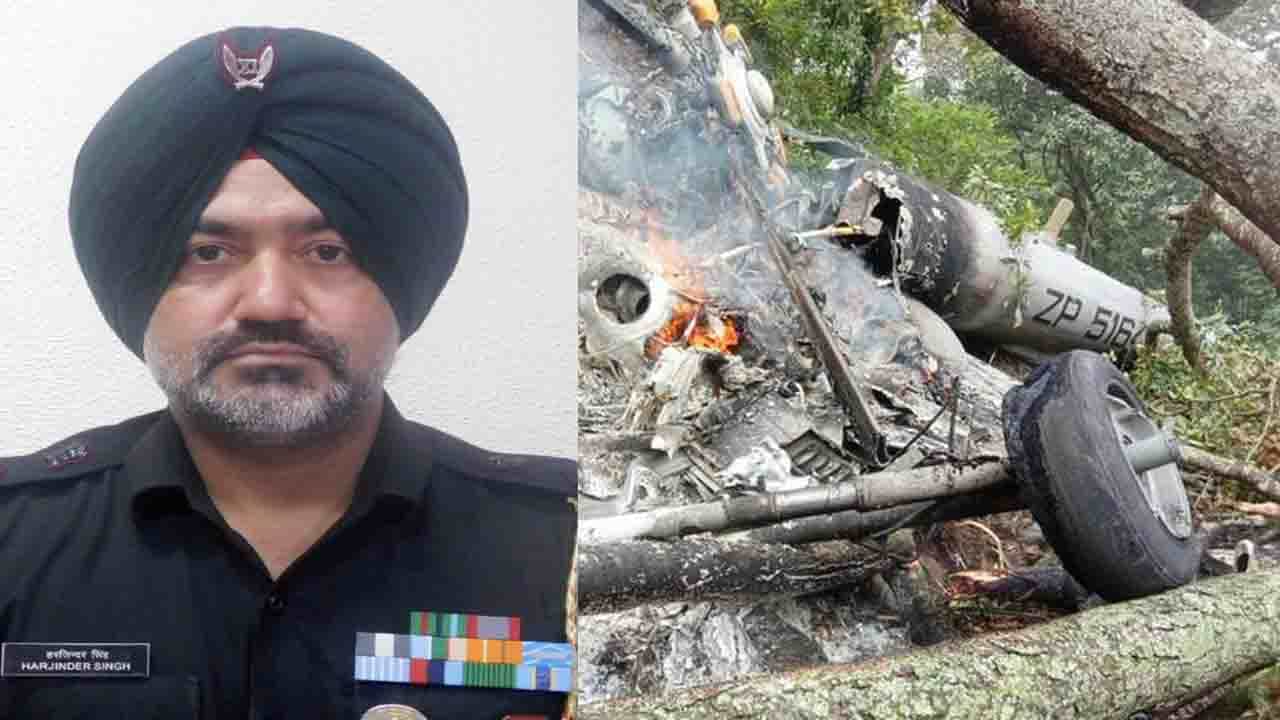 Army Chopper Crash: ಉಡುಪಿಯ ಹೆಮ್ಮೆಯ ಅಳಿಮಯ್ಯ ಲೆ.ಕರ್ನಲ್ ಹರ್ಜಿಂದರ್ ಸಿಂಗ್ ಸಾವು ತಿಳಿಯುತ್ತಿದ್ದಂತೆ ಸಾಲ್ಮರದ ಮನೆಯಲ್ಲಿ ಮೌನ Army Chopper Crash: ಉಡುಪಿಯ ಹೆಮ್ಮೆಯ ಅಳಿಮಯ್ಯ ಲೆ.ಕರ್ನಲ್ ಹರ್ಜಿಂದರ್ ಸಿಂಗ್ ಸಾವು ತಿಳಿಯುತ್ತಿದ್ದಂತೆ ಸಾಲ್ಮರದ ಮನೆಯಲ್ಲಿ ಮೌನ